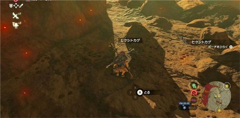 塞尔达传说荒野之息[图11]