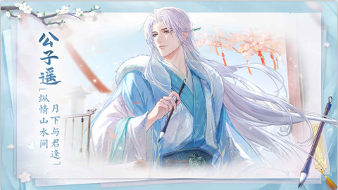 花间绘君颜[图3]