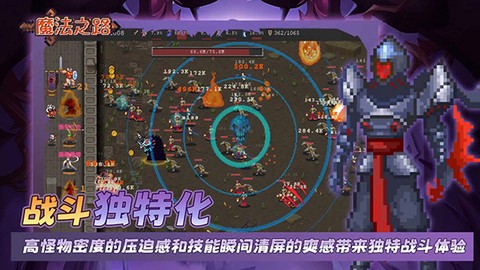 魔法之路截图3