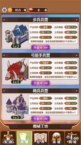 奇妙塔防[图1]