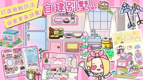 我的迷你小屋截图1