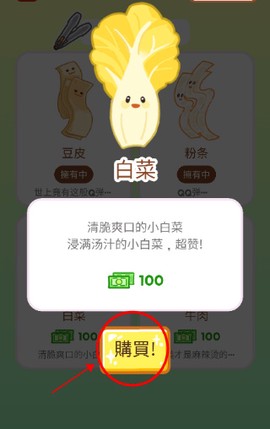 麻辣烫大师[图1]