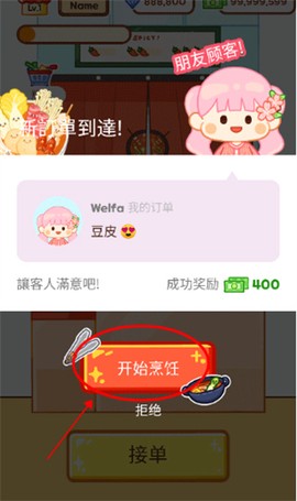麻辣烫大师[图3]