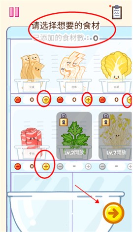 麻辣烫大师[图4]