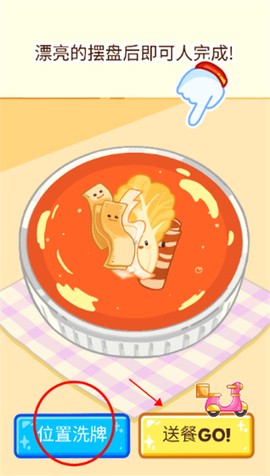 麻辣烫大师[图7]
