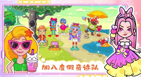 樱花小镇魔法村[图3]
