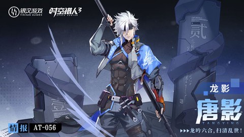 时空猎人3[图1]
