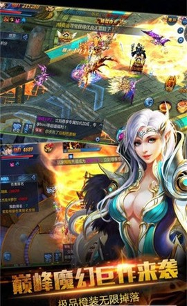 龙之法则截图1