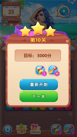 糖果女神截图3