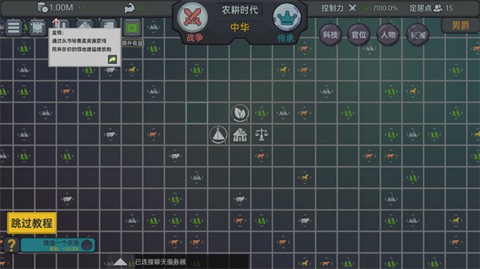 放置文明[图3]
