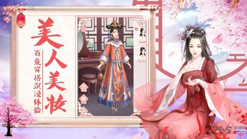 宫廷心计[图1]