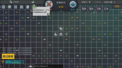 放置文明[图4]