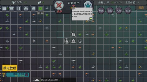 放置文明[图5]