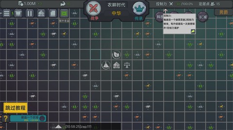放置文明[图6]