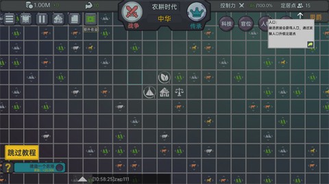 放置文明[图7]