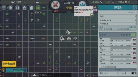放置文明[图8]