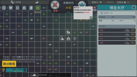 放置文明[图9]
