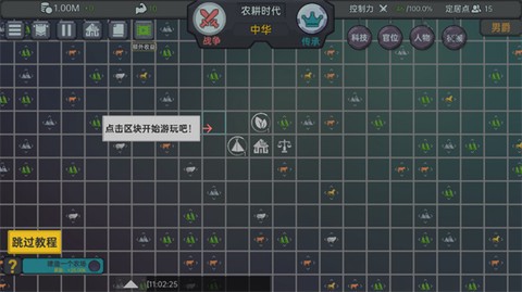 放置文明[图10]