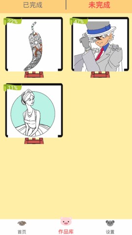 汪汪队小画家截图2