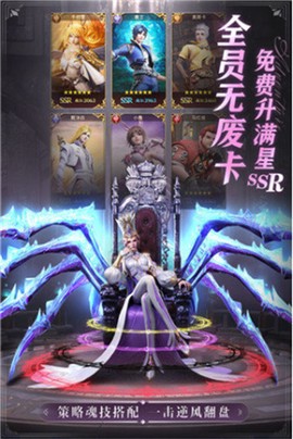 斗罗大陆魂师对决官服截图3