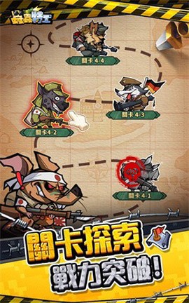 虫虫特工图2