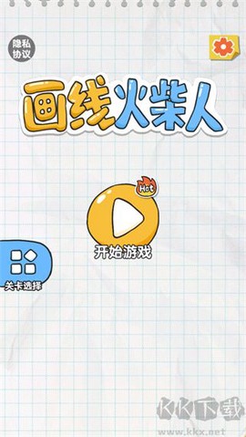 画线火柴人[图1]