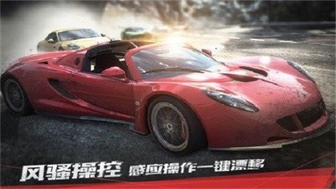 极品飞车17：最高通缉截图1