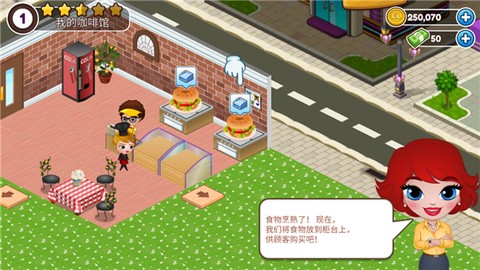 咖啡屋[图6]