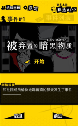 笨蛋推理[图1]