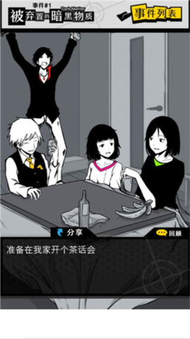 笨蛋推理[图3]