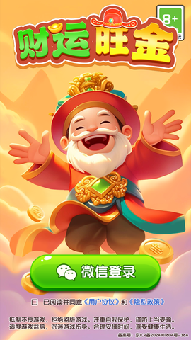 财运旺金截图1