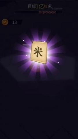解压神器传说截图2