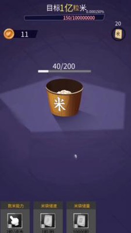 解压神器传说截图3