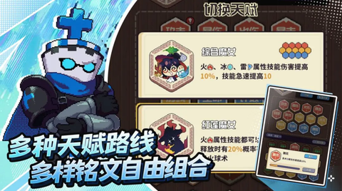 冒险战记截图2