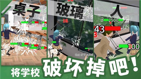 樱花学府截图3