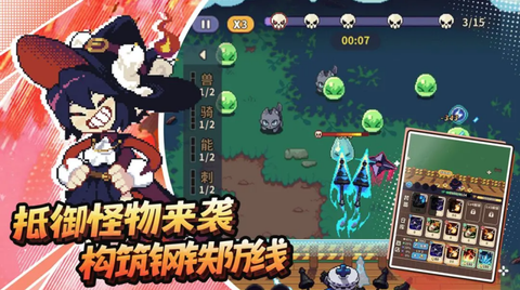冒险战记截图3