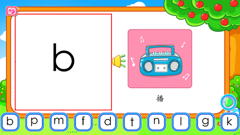 儿童宝宝学拼音截图3