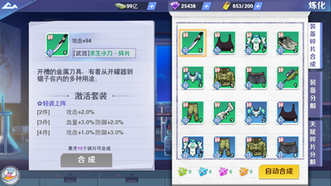 校花梦工厂[图12]