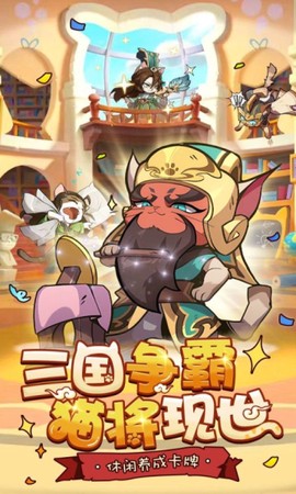全能斗士截图2