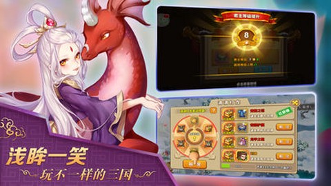 斩龙三国截图1