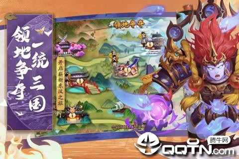 斩龙三国截图2