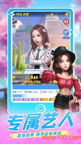疯狂大派对截图3