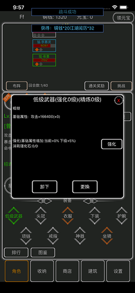 逗逗掌门[图1]