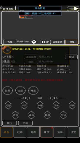 逗逗掌门截图3