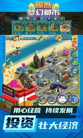 模拟梦幻都市截图3