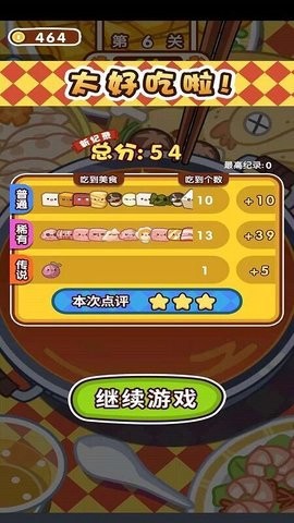 火锅夹夹乐[图1]
