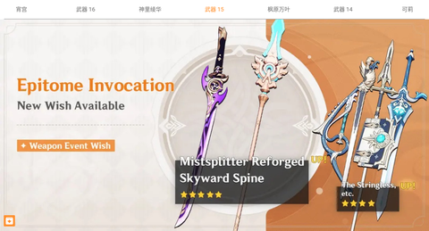 原神祈愿抽卡模拟器[图2]