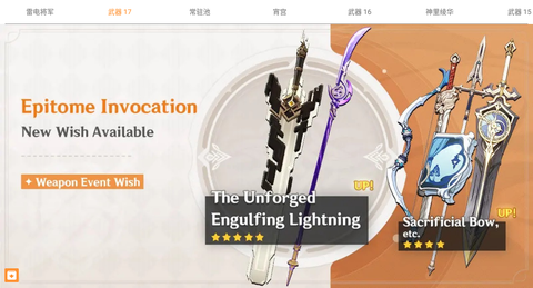 原神祈愿抽卡模拟器截图1
