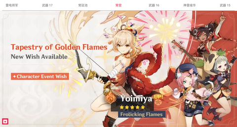 原神祈愿抽卡模拟器截图3