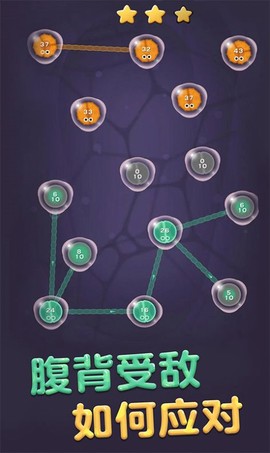 细胞扩张保卫战图3